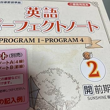 Amazon | 学宝社 英語パーフェクトノート 1年2年3年 前期 開隆堂